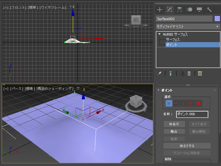NURBS ポイント サーフェス を作成する:画像13
