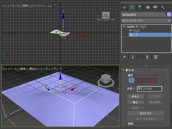 NURBS ポイント サーフェス を作成する:画像14