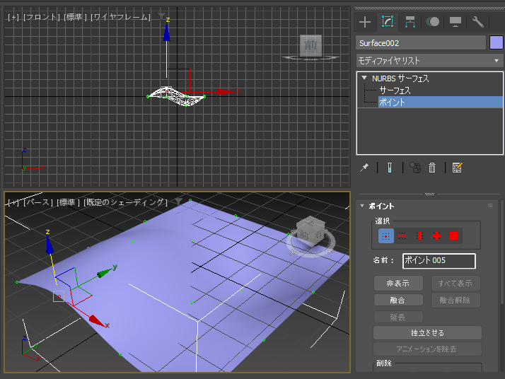 NURBS ポイント サーフェス を作成する:画像15