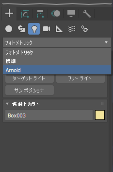 空の背景を作成する - Arnold Lightの Skydome を利用:画像5