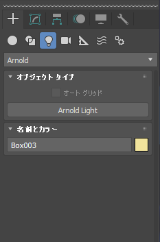空の背景を作成する - Arnold Lightの Skydome を利用:画像6