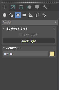 空の背景を作成する - Arnold Lightの Skydome を利用:画像7
