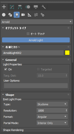空の背景を作成する - Arnold Lightの Skydome を利用:画像8