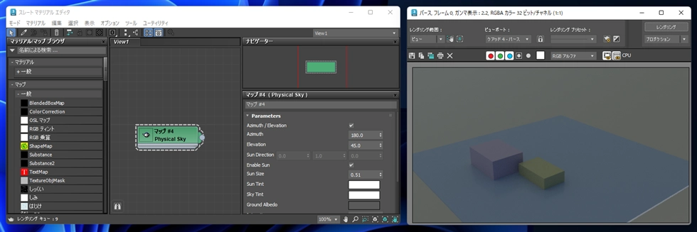 空の背景を作成する - Arnold Lightの Skydome を利用:画像29