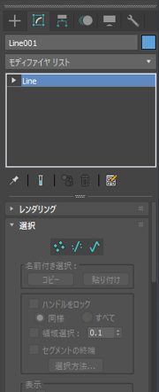 描画したスプラインに厚みを持たせたスプラインを作成する - アウトラインの適用:画像11