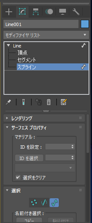描画したスプラインに厚みを持たせたスプラインを作成する - アウトラインの適用:画像15