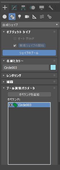 穴の開いたシェイプを描画する:画像7