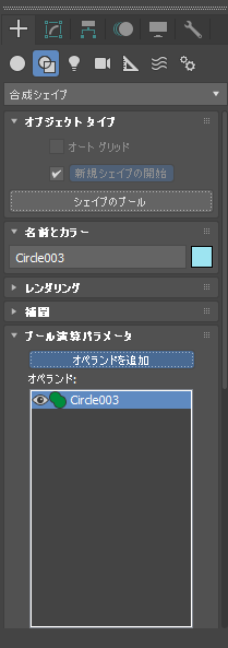 穴の開いたシェイプを描画する:画像8