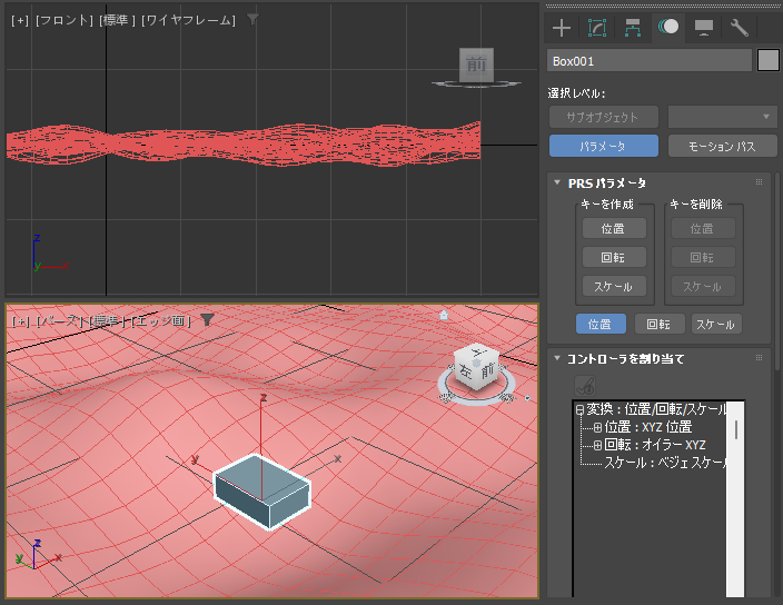 オブジェクトを別のオブジェクトの面に接地させる - アタッチメント コンストレイントの利用:画像3