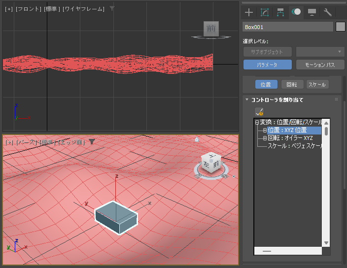 オブジェクトを別のオブジェクトの面に接地させる - アタッチメント コンストレイントの利用:画像4