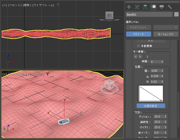 オブジェクトを別のオブジェクトの面に接地させる - アタッチメント コンストレイントの利用:画像16