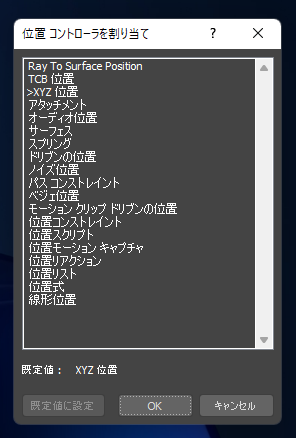 オブジェクトを別のオブジェクトの面に接地させる - スペースワープ コンフォームの利用:画像25