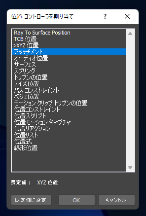 オブジェクトを別のオブジェクトの面に接地させる - スペースワープ コンフォームの利用:画像26