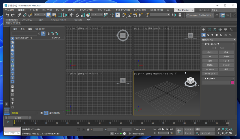 3ds Max 2023 の セキュリティアップデートを適用する:画像9