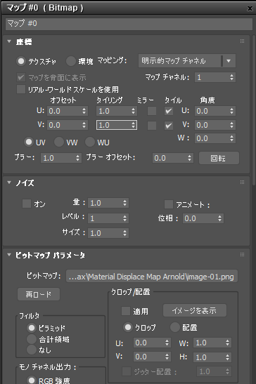 Arnold の Standard Surfece (標準サーフェス)のマテリアルでディスプレイスメント マップを利用したい:画像25