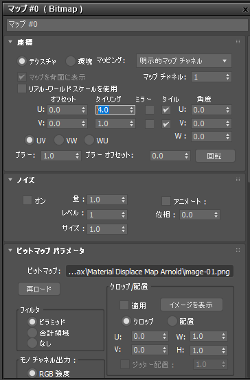 Arnold の Standard Surfece (標準サーフェス)のマテリアルでディスプレイスメント マップを利用したい:画像26