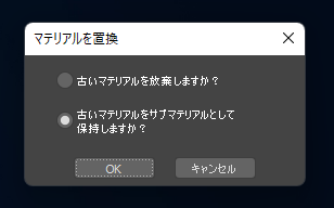 面 (メッシュ)ごとに別のマテリアルを設定したい - マルチ/サブオブジェクト マテリアルの利用:画像7