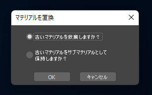 面 (メッシュ)ごとに別のマテリアルを設定したい - マルチ/サブオブジェクト マテリアルの利用:画像9