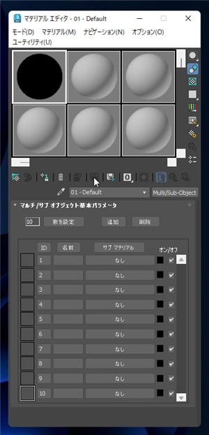 面 (メッシュ)ごとに別のマテリアルを設定したい - マルチ/サブオブジェクト マテリアルの利用:画像10