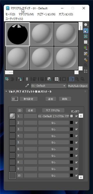 面 (メッシュ)ごとに別のマテリアルを設定したい - マルチ/サブオブジェクト マテリアルの利用:画像8