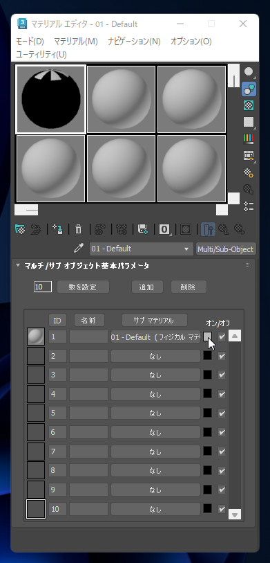 面 (メッシュ)ごとに別のマテリアルを設定したい - マルチ/サブオブジェクト マテリアルの利用:画像11