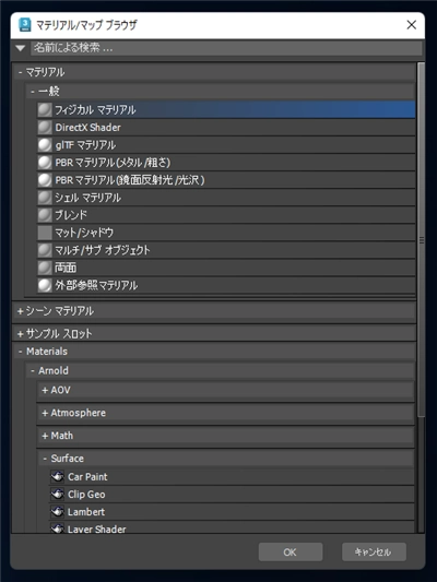 面 (メッシュ)ごとに別のマテリアルを設定したい - マルチ/サブオブジェクト マテリアルの利用:画像21