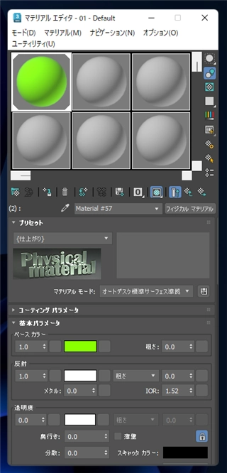 面 (メッシュ)ごとに別のマテリアルを設定したい - マルチ/サブオブジェクト マテリアルの利用:画像23