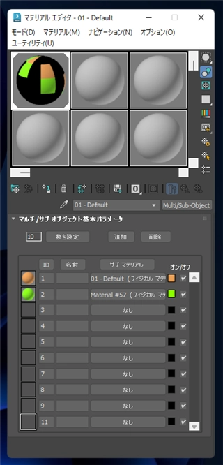 面 (メッシュ)ごとに別のマテリアルを設定したい - マルチ/サブオブジェクト マテリアルの利用:画像25