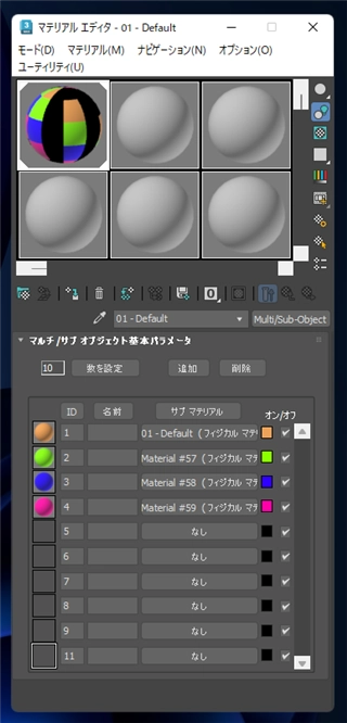 面 (メッシュ)ごとに別のマテリアルを設定したい - マルチ/サブオブジェクト マテリアルの利用:画像26