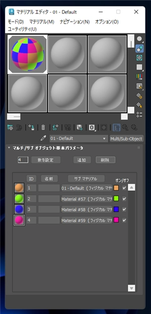 面 (メッシュ)ごとに別のマテリアルを設定したい - マルチ/サブオブジェクト マテリアルの利用:画像29