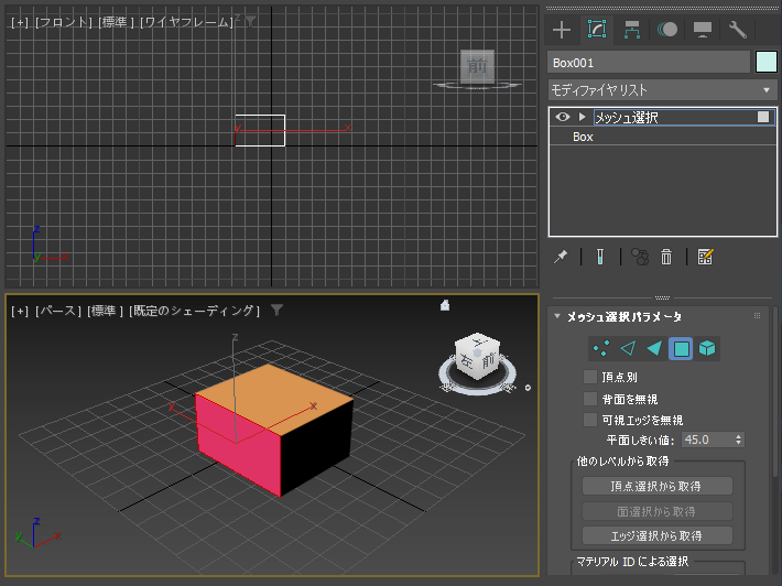 面 (メッシュ)ごとに別のマテリアルを設定したい - マルチ/サブオブジェクト マテリアルの利用:画像33