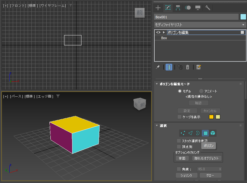 面 (メッシュ)ごとに別のマテリアルを設定したい - マルチ/サブオブジェクト マテリアルの利用:画像62
