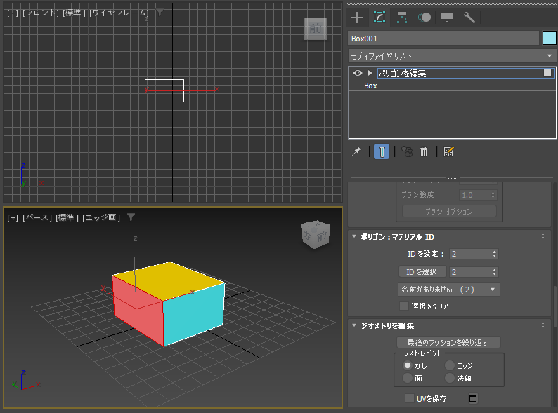 面 (メッシュ)ごとに別のマテリアルを設定したい - マルチ/サブオブジェクト マテリアルの利用:画像64