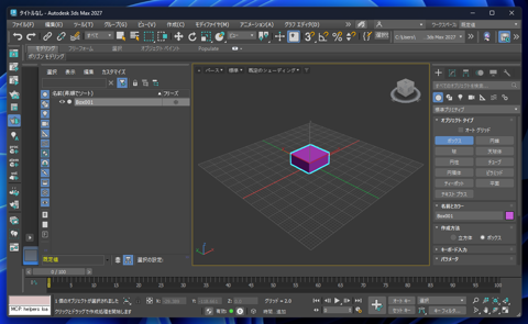 3dsmax-mcp を導入して Claude Code から 3ds Max を操作する (MCPのセットアップ):画像1