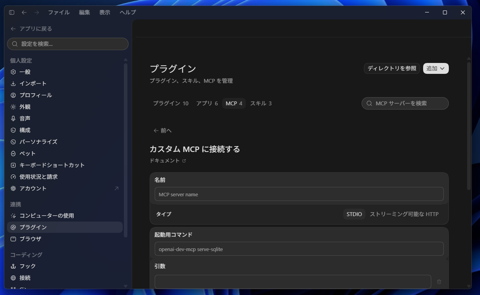 3dsmax-mcp を導入して Claude Code から 3ds Max を操作する (MCPのセットアップ):画像5