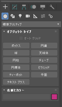 ジオメトリ オブジェクトのブーリアン演算:画像3