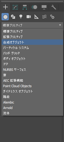 ジオメトリ オブジェクトのブーリアン演算:画像5