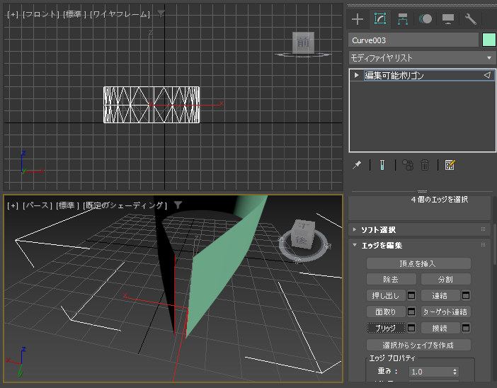 NURBSサーフェスを編集可能ポリゴンに変換する:画像8