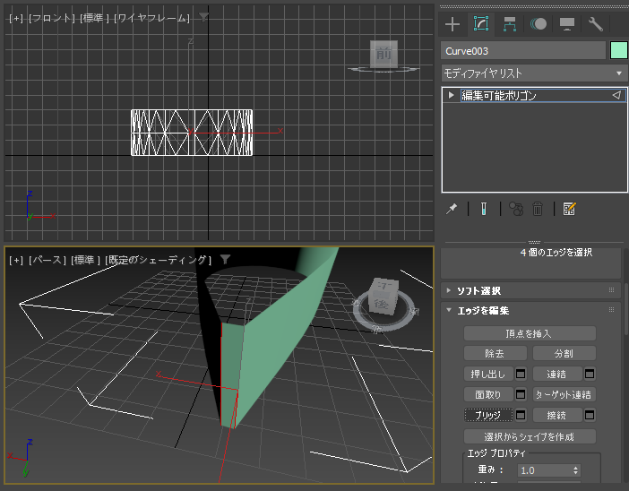 NURBSサーフェスを編集可能ポリゴンに変換する:画像9
