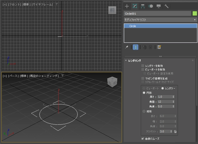 シェイプをNURBSサーフェスに変換する:画像2