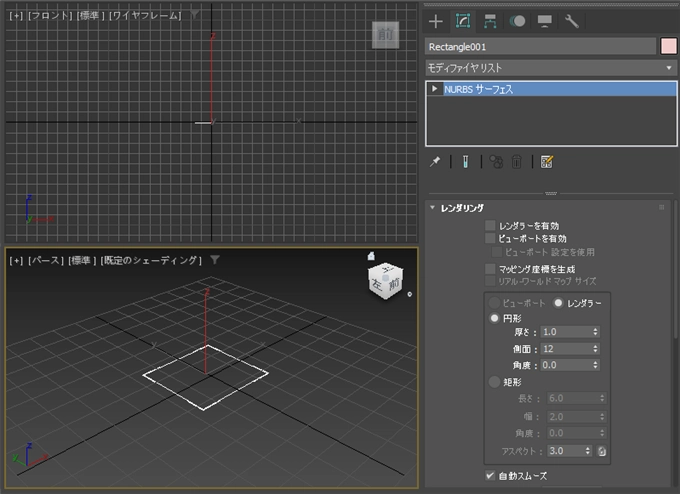 シェイプをNURBSサーフェスに変換する:画像8