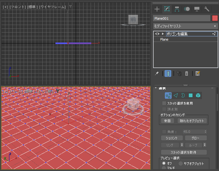 でこぼこな平面を作成する (凹凸のある平面の作成):画像15