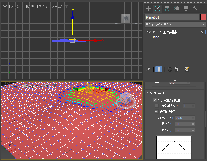 でこぼこな平面を作成する (凹凸のある平面の作成):画像21