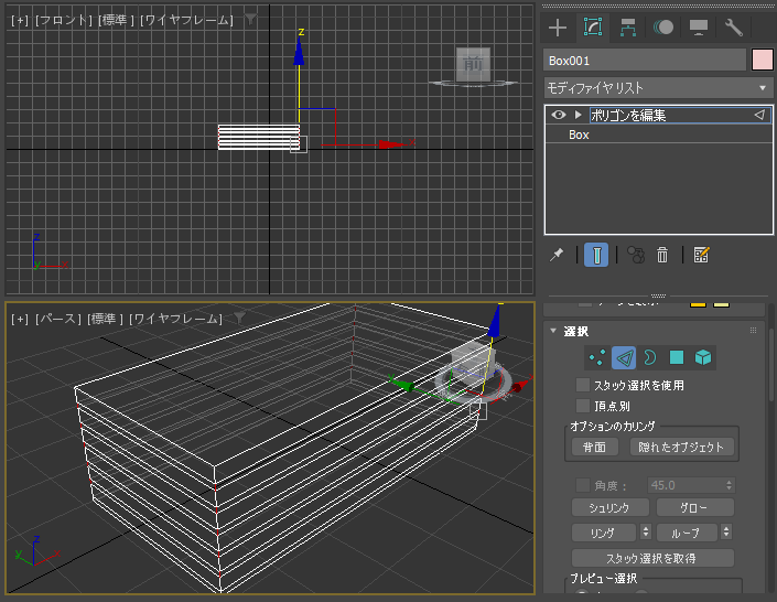 溝を作成する (ジオメトリオブジェクトの表面に溝を入れる):画像31