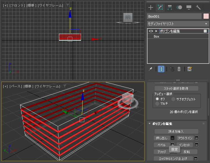 溝を作成する (ジオメトリオブジェクトの表面に溝を入れる):画像34