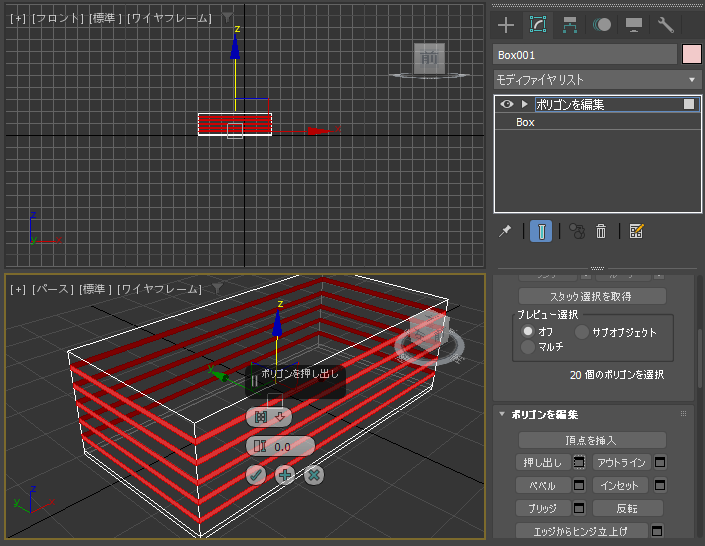 溝を作成する (ジオメトリオブジェクトの表面に溝を入れる):画像35