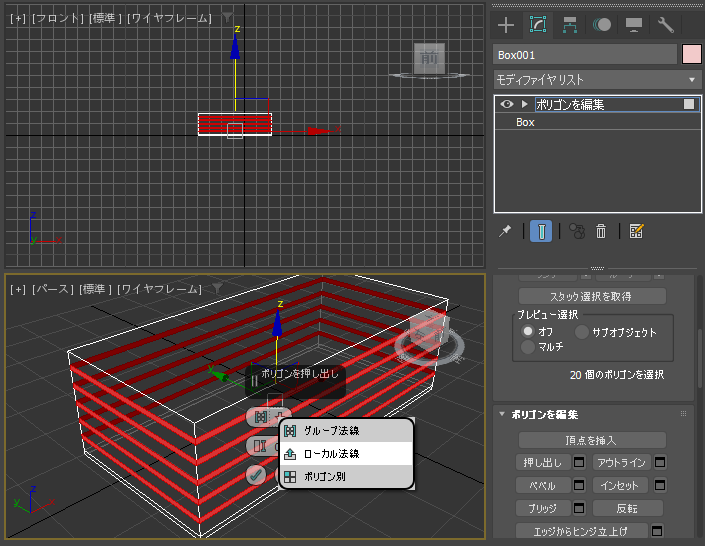 溝を作成する (ジオメトリオブジェクトの表面に溝を入れる):画像36