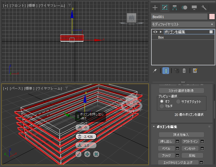 溝を作成する (ジオメトリオブジェクトの表面に溝を入れる):画像37