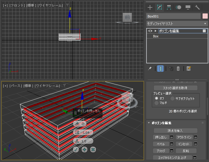 溝を作成する (ジオメトリオブジェクトの表面に溝を入れる):画像38