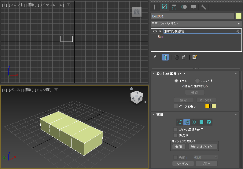 溝を作成する (ジオメトリオブジェクトの表面に溝を入れる):画像5